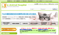E-Animal Hospital